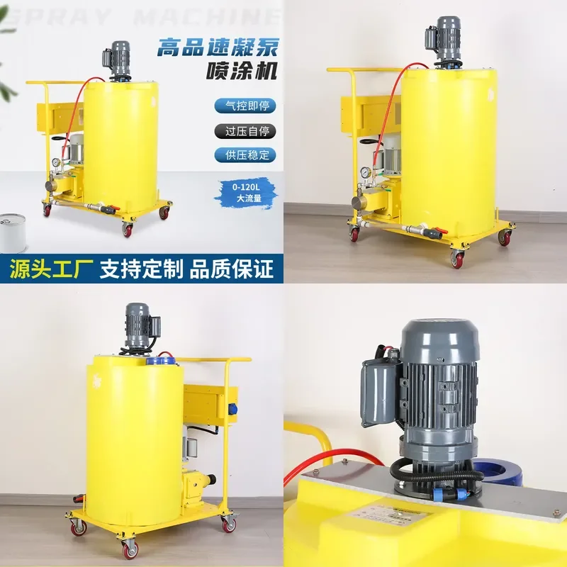 Spot high-power fireproof material spraying machine sound insulation waterproof spraying pump spray spraying paint