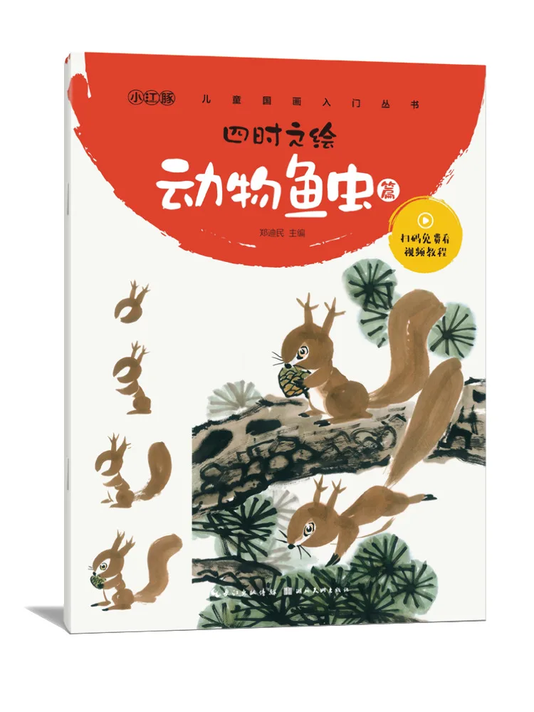 Book-Winshare Four Seasons Painting Animals Fish and Insects