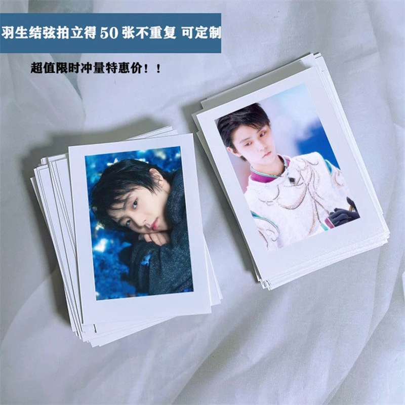 

Yuzuru Hanyu peripheral support New lomo small card photo diy card No repetition