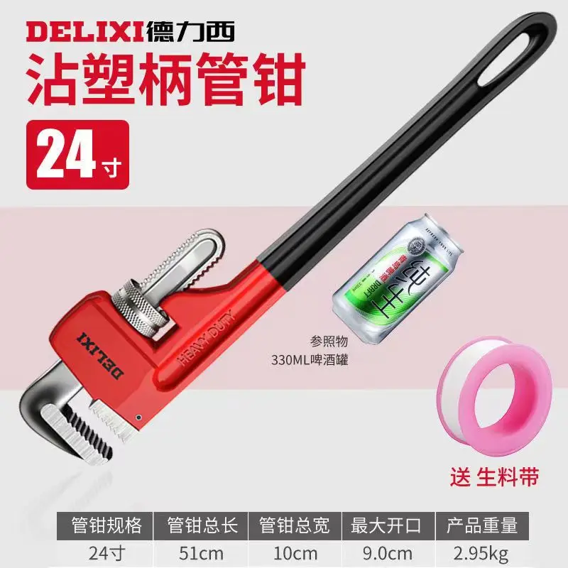 Pipe wrench universal pipe wrench multi-function pipe wrench universal fast plumbing water pipe wrench dual-use wrench small