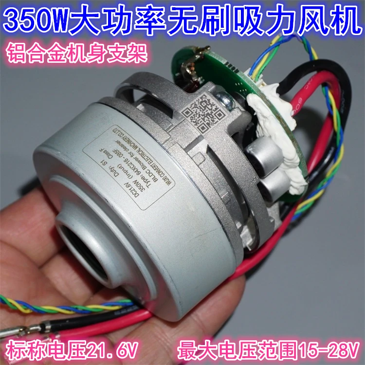 

21.6V 350W High-power Three-phase Brushless Fan PWM Speed Regulation 100000 Rpm High-speed Vacuum Cleaner Brushless Motor