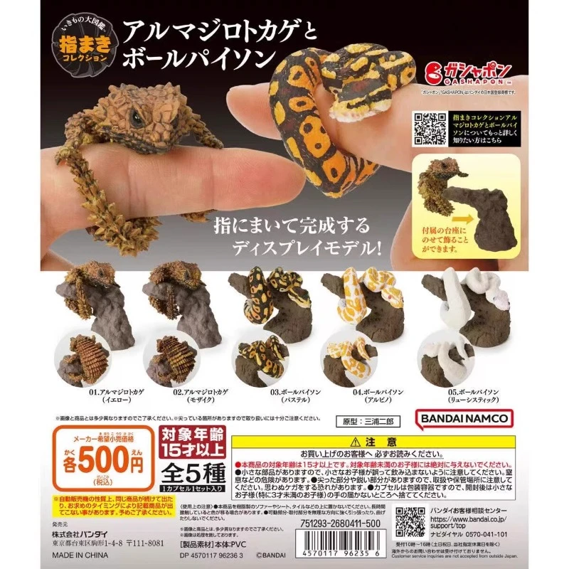 Gacha Scale Model Animal on The Fingertip Leopard Guard Palace Lizard Ring Decoration Action Figure Toys Artificial Ornaments