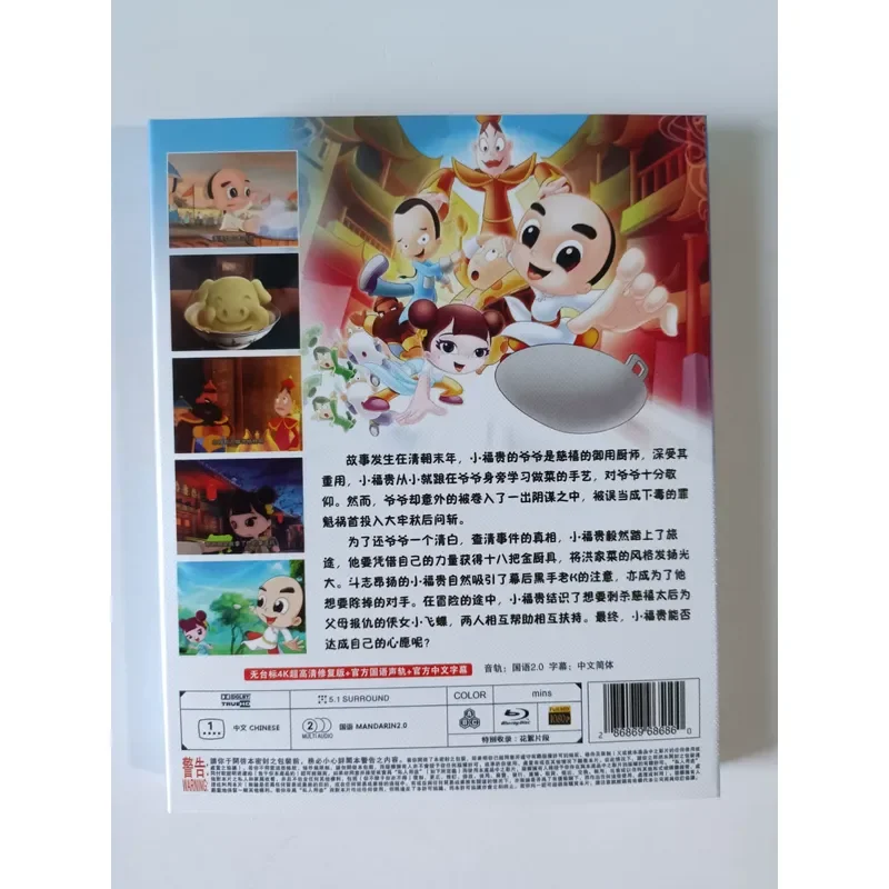 Blu-ray Disc Chef Xiao Fugui Cartoon Mandarin Dubbing Chinese Subtitles Clear Image Quality Real