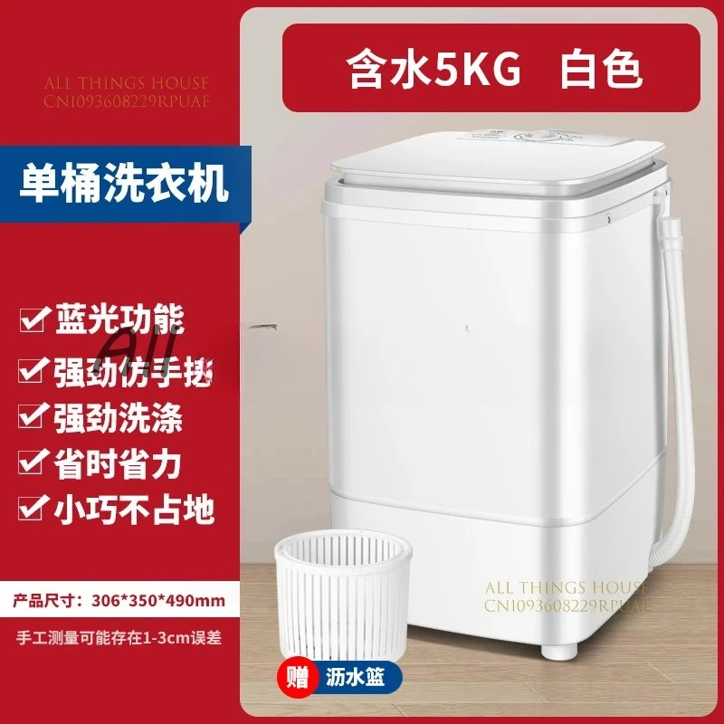 Factory Direct Hair Single Barrel Small Washing Machine Semi-automatic Elution Integrated Children's Mini Washing Machine Wholes