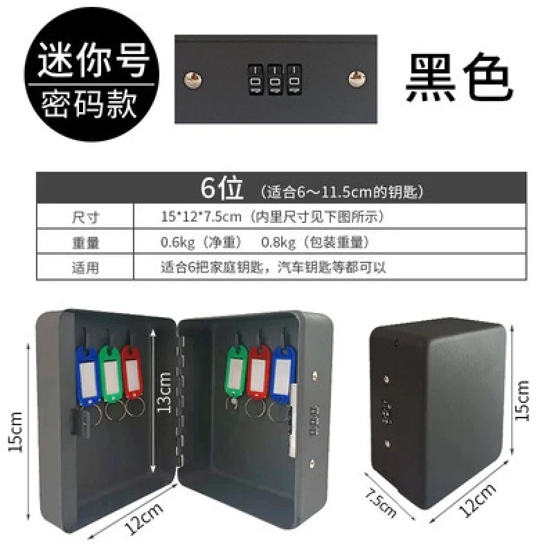 All-Steel Password Lock Key Box Home Wall-Mounted Key Cabinet 4S Car Key Storage Management Box Intermediary