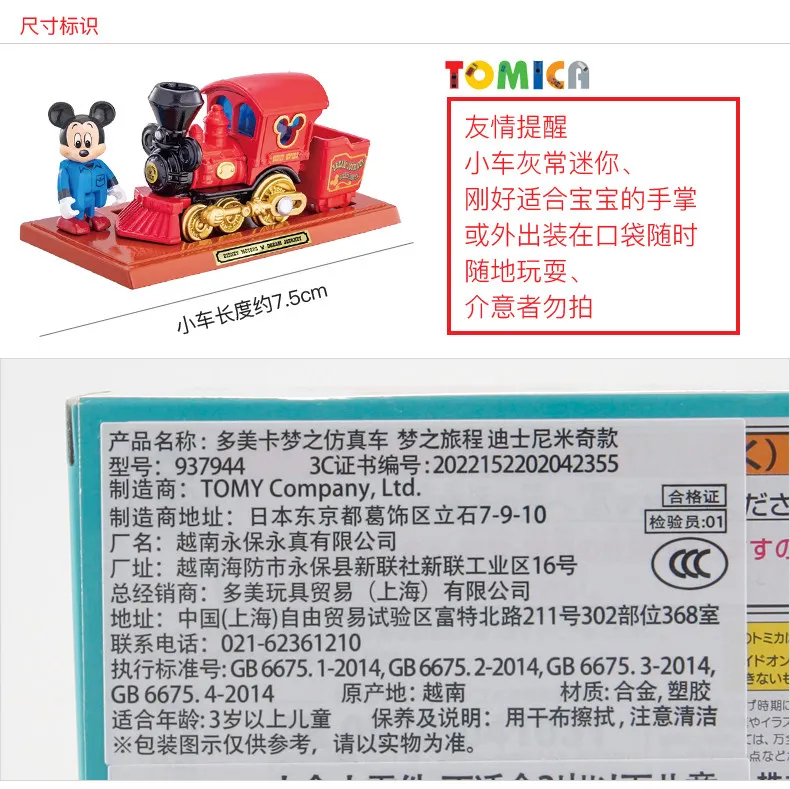 Mickey Dream Journey Diecast Train Tomica Disney 3-Car Set with Minifigure Display Stand Collectible Toy Gift