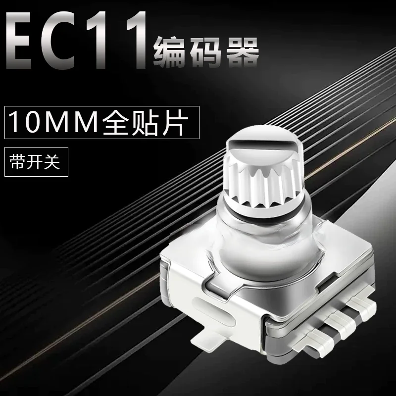 EC11 SMD Handle Length 10MM/12MM/15MM Rotary Encoder Digital Potentiometer 5-Pin with Switch
