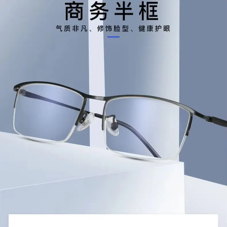 

55mm Ultra-light Men's Half-frame Rectangular Pure Titanium Myopia Glasses Frame Anti-blue Light Reading Glasses