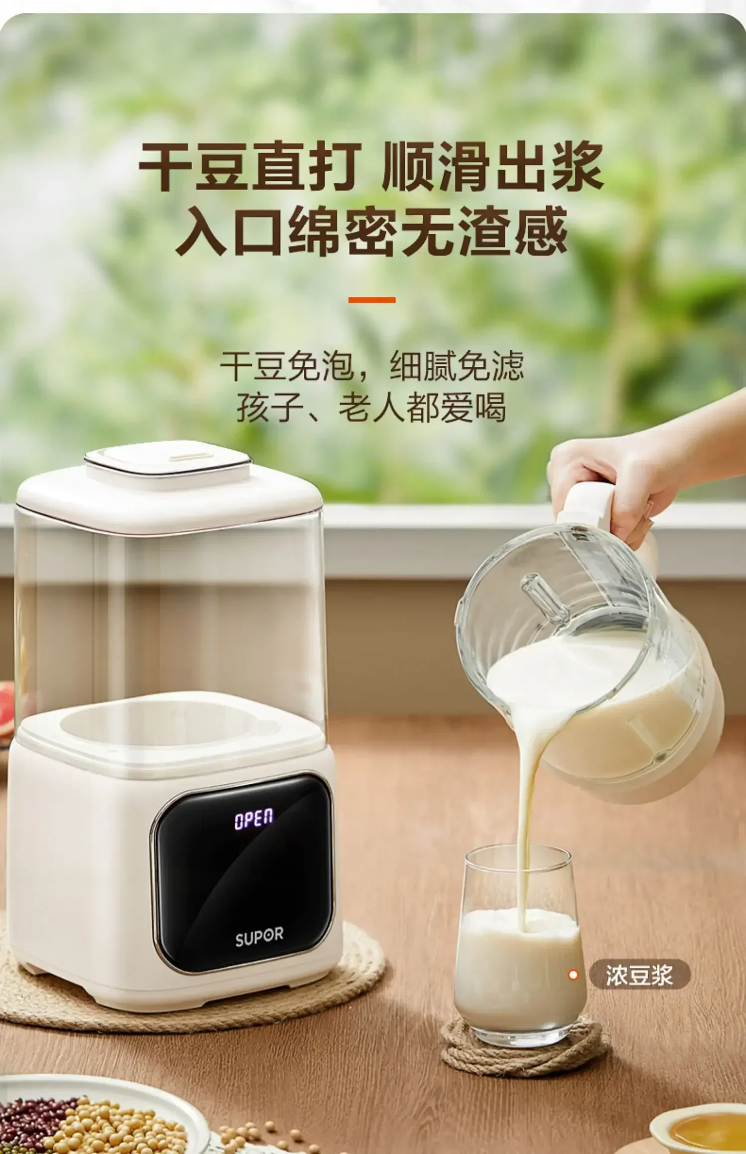 Wall breaker, bass multifunctional soy milk machine. Blender. Juicer smoothie blender.