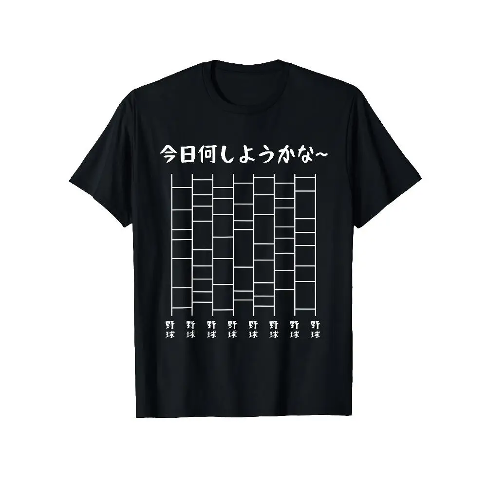 Unisex Baseball Lover Today What To Do T-Shirt Casual Cotton Short Sleeve Round Neck Machine