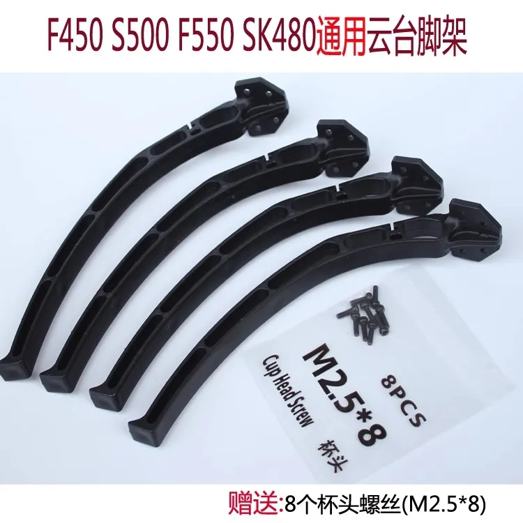 4 Uds FPV soporte alto modelo de cuadricóptero soporte cardán F450 soporte Simple para F450 F550 S500 SK480