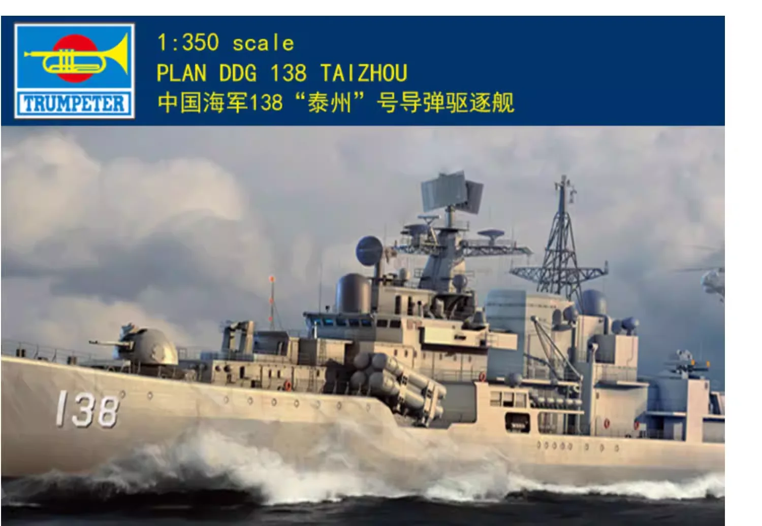

Trumpeter 04541 PLAN Navy DDG-138 Taizhou 1/350 Military Assembling Scale Model Kit DIY Toy, for Collection Birthday Gift