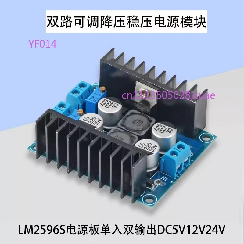LM2596S3A Dual-Channel Adjustable Step-Down Power Supply Module 5V 12V 24V Strong Heat Dissipation and Low Ripple