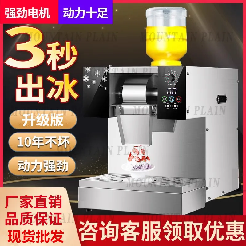 Hot Pot Shop Internet Celebrity Dessert Stall Ice Crusher Ice Maker Commercial Snowflake Machine Shaved Ice Maker Milk Tea Shop