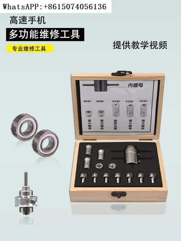 

tooth high-speed mobile phone multifunctional maintenance tool wooden box NSK drill disassembly and assembly bearing