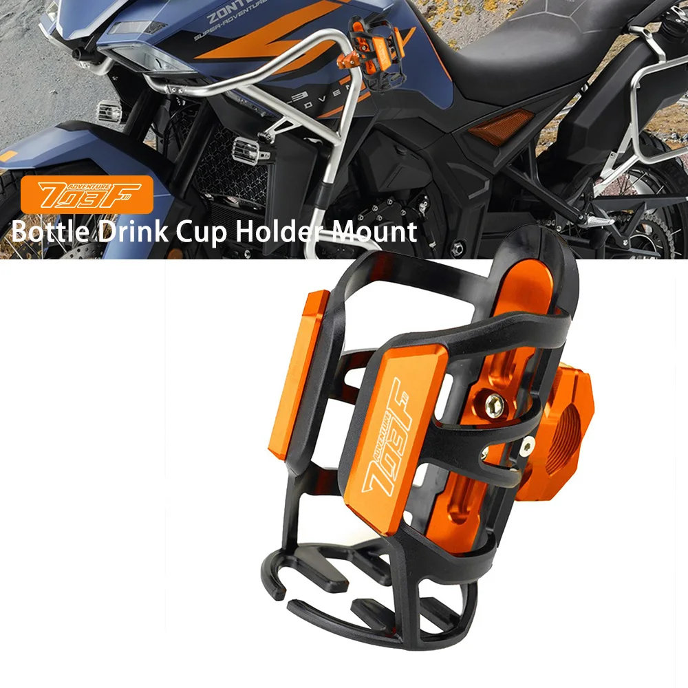 

Держатель для бутылки с водой/напитками для мотоциклов Zontes 703T 703F Adventure 703F ADV 2023-2025 (ZT703T ZT703F)