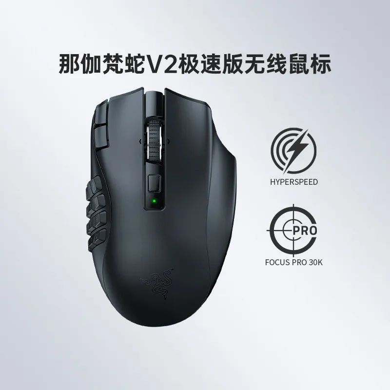 Razer Naga V2 HyperSpeed Multi-Lateral Button MMORPG Wireless Gami