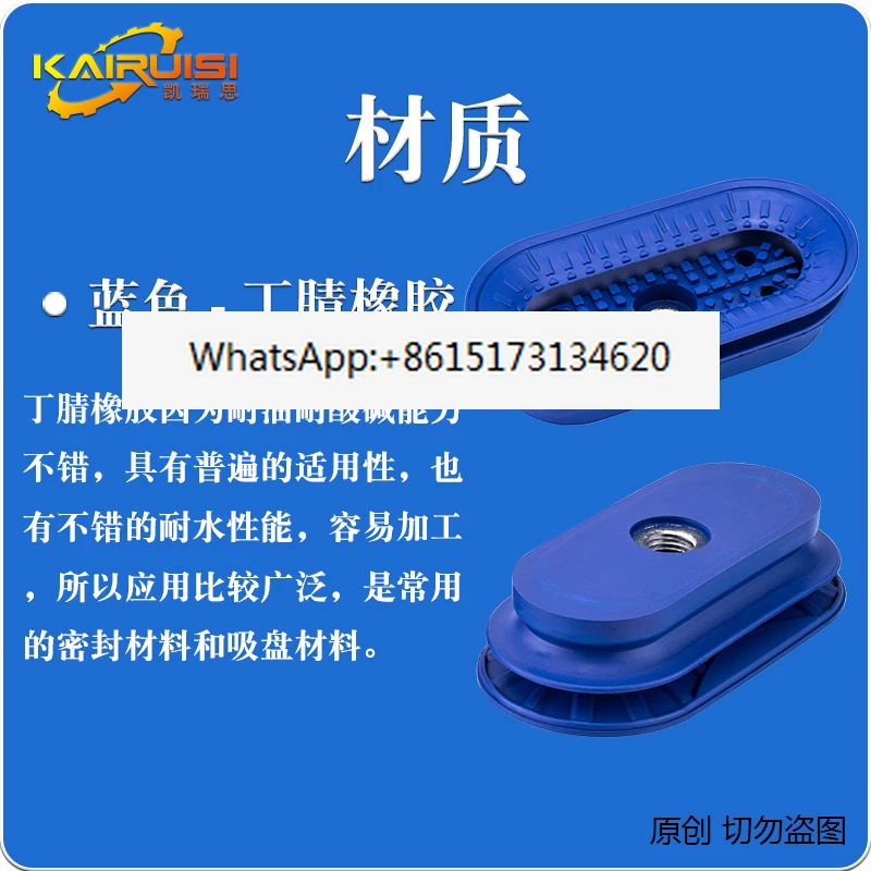 5PCS  Oval Manipulator Vacuum Suction Cup SAOF/SAOB Full Series with Connecting Rod