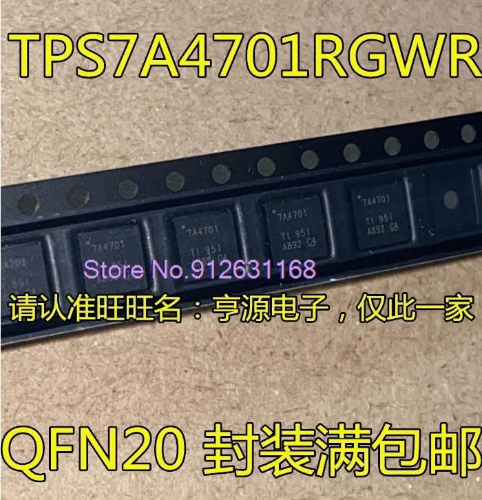 

(5PCS/LOT) TPS7A4701RGWR 7A4701 TPS7A3301RGWR PXQQ QFN20