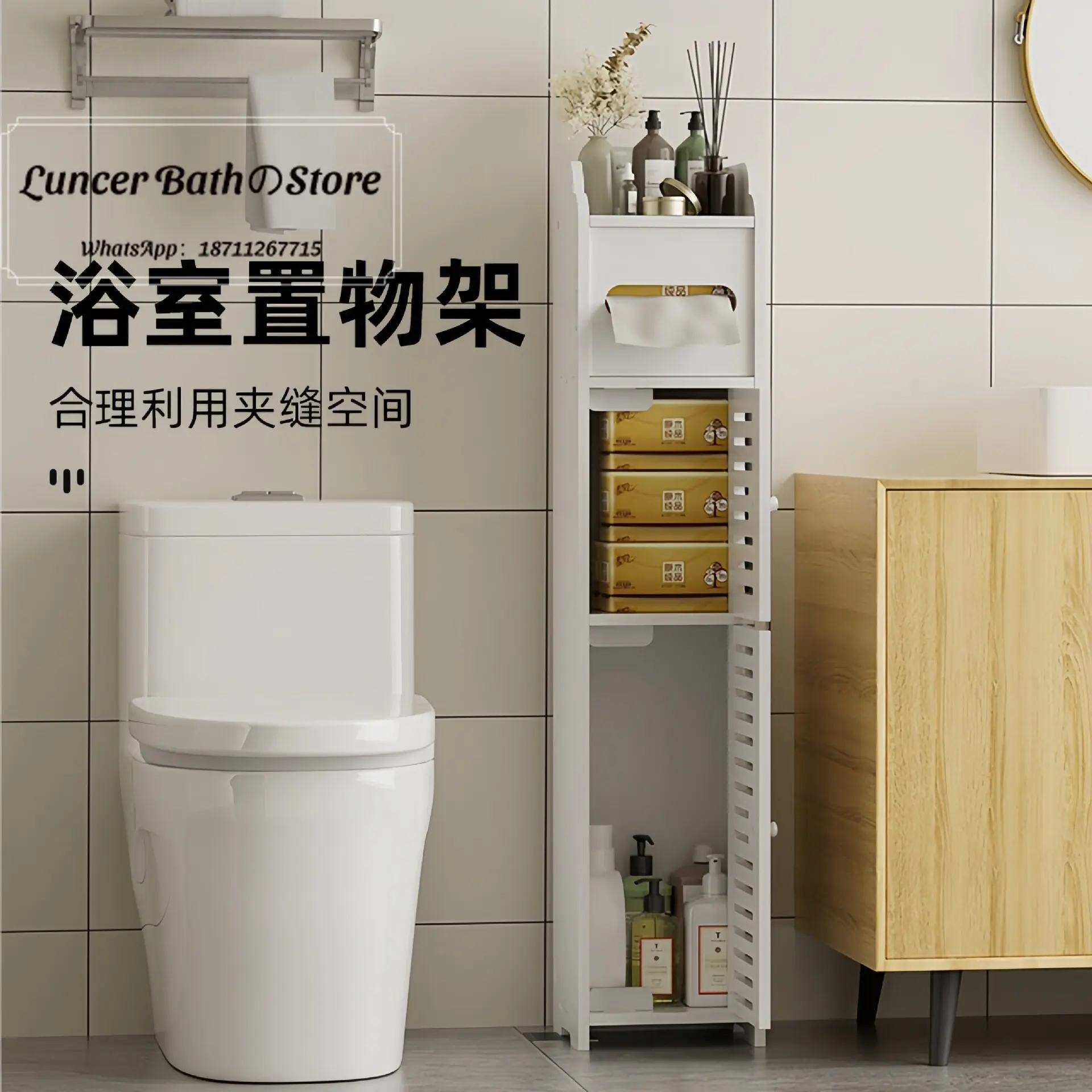 Bathroom rack Multi-layer narrow side storage Floor-to-ceiling toilet Narrow cabinet Toilet rack Toilet storage rack