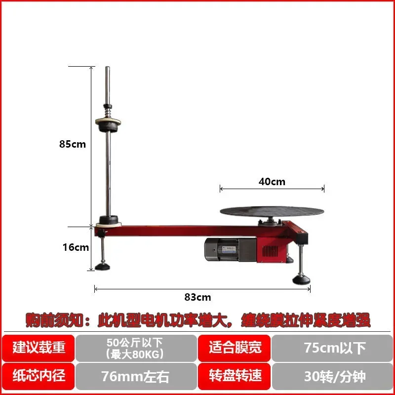 New B1 Stretch Film Wrapping Machine Semi- Stretch Film Packaging Machine Carton Wrapping Machine Express Packaging Tool