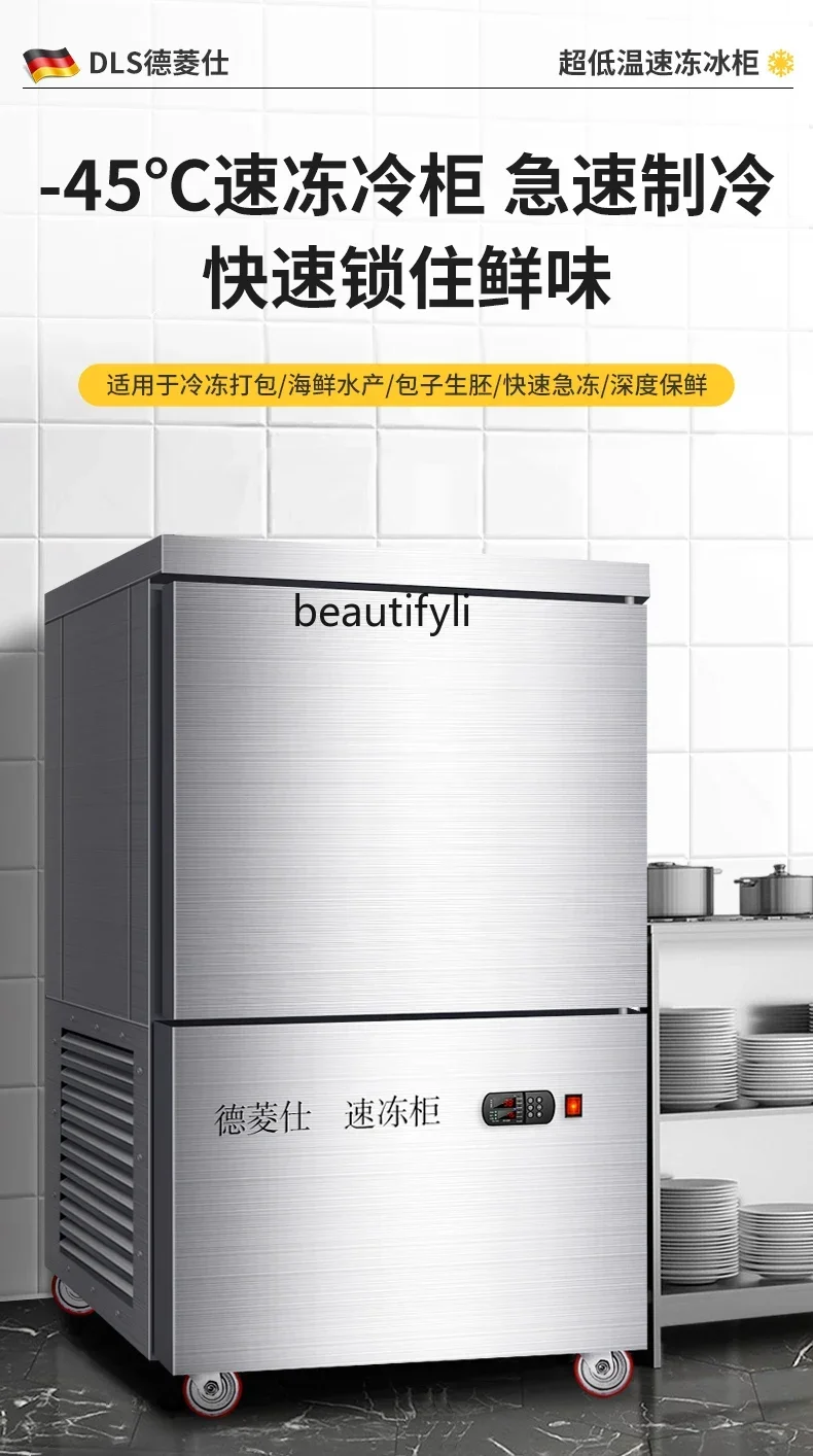 

YH83 New Fast Frozen Refrigerator Commercial Urgent Embryo Steamed Stuffed Bun Dumplings Seafood Strip Air-Cooled Freezer 5 Pl