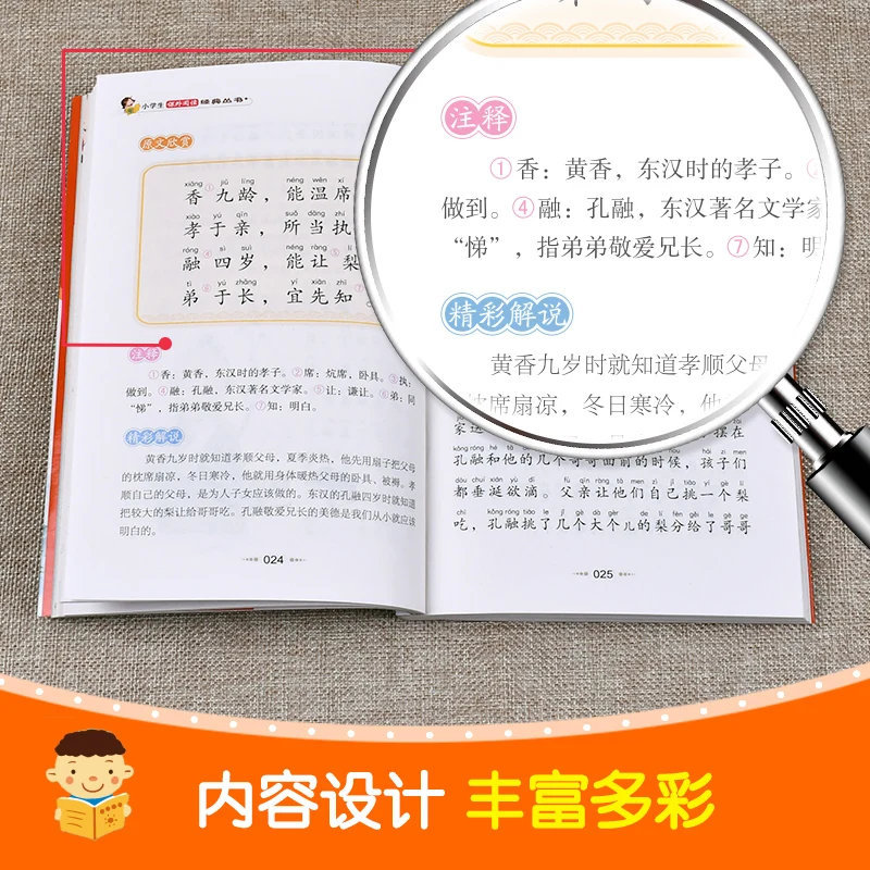 Chinese Learning Reader: Three-Character Canon Pinyin edition Children's Lesson Foreign Study Enlightenment Book first grade