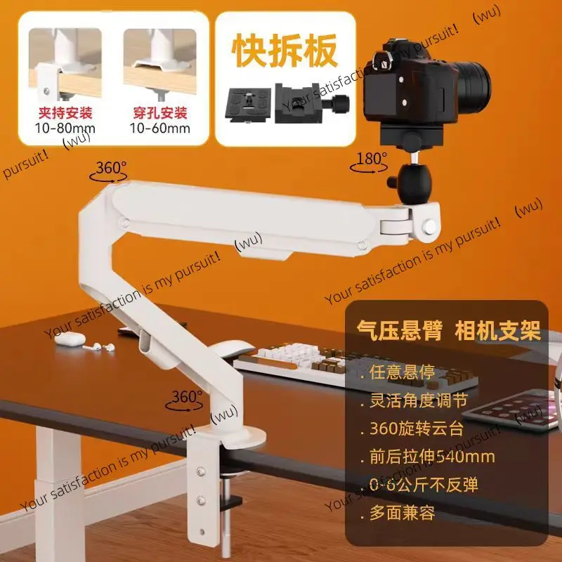 Camera Mobile Phone Tablet Camera Cantilever Bracket Quick Removal PTZ Desktop Clamping Air Pressure Hovering Lifting Angle Rack