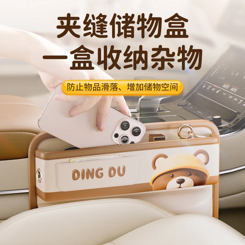 

Cartoon Bear Style Car Gap Storage Box Car Seat Gap Special Storage Box Universal Multi-functional Storage Box Accessories