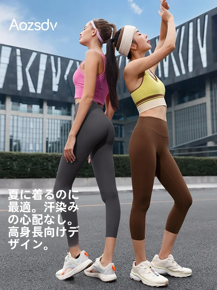

High Waist Ice Silk Sharkskin Yoga Pants Seven-Foot Length Thin Summer Long Cool Feeling Base Layer Pants for Women