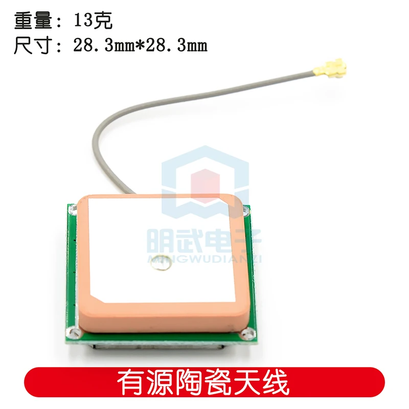 Gps Antenna 28Db Hi…