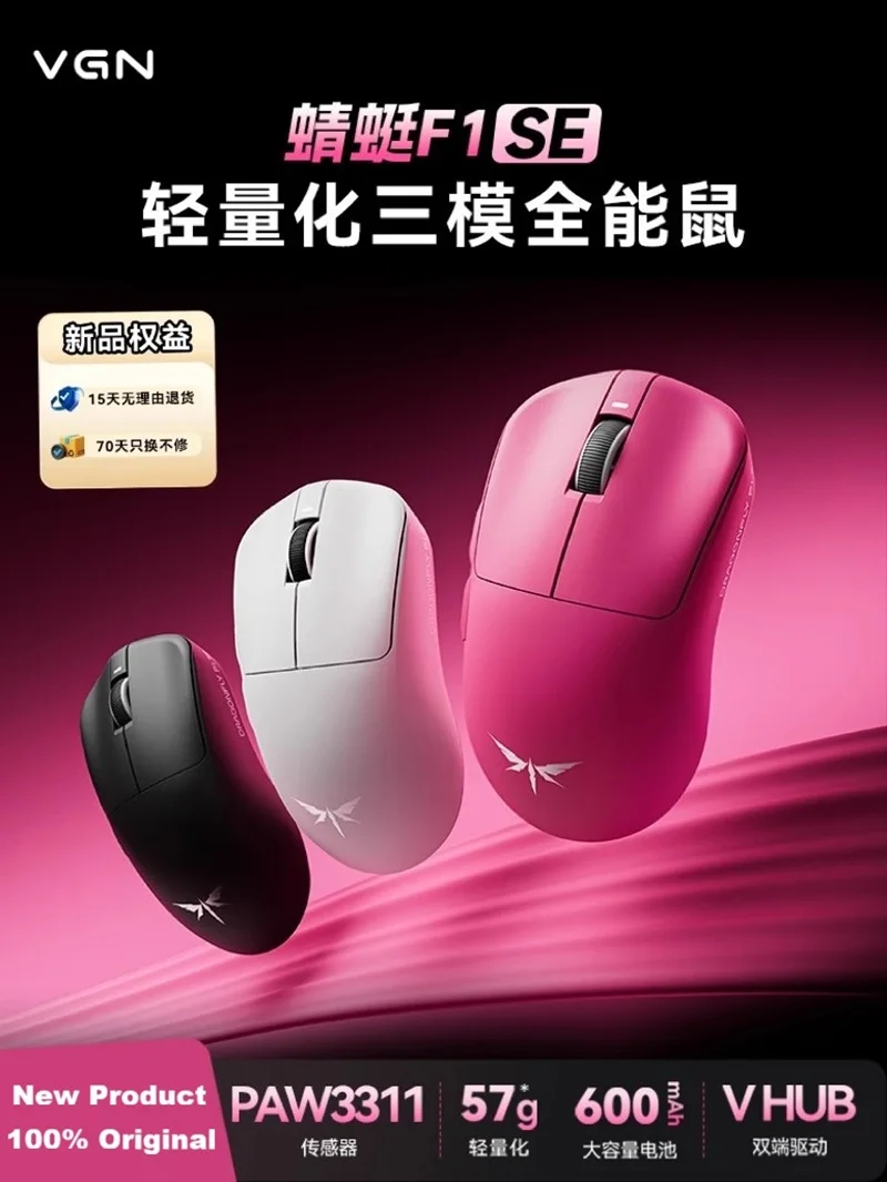 

VGN Dragonfly F1 SE Wireless Mouse Tri-Mode Gaming E-sports Mouse PAW3311 Lightweight 12000dpi 1K Low Delay Ergonomics 600mAh