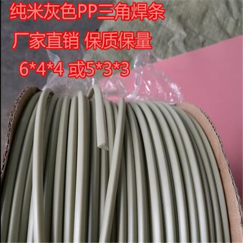 

15meters White/Grey Plastic Welding Rods Tool PP (polypropylene) Car Bumpers Repairs Triangle 3x3x5mm 4x4x6mm