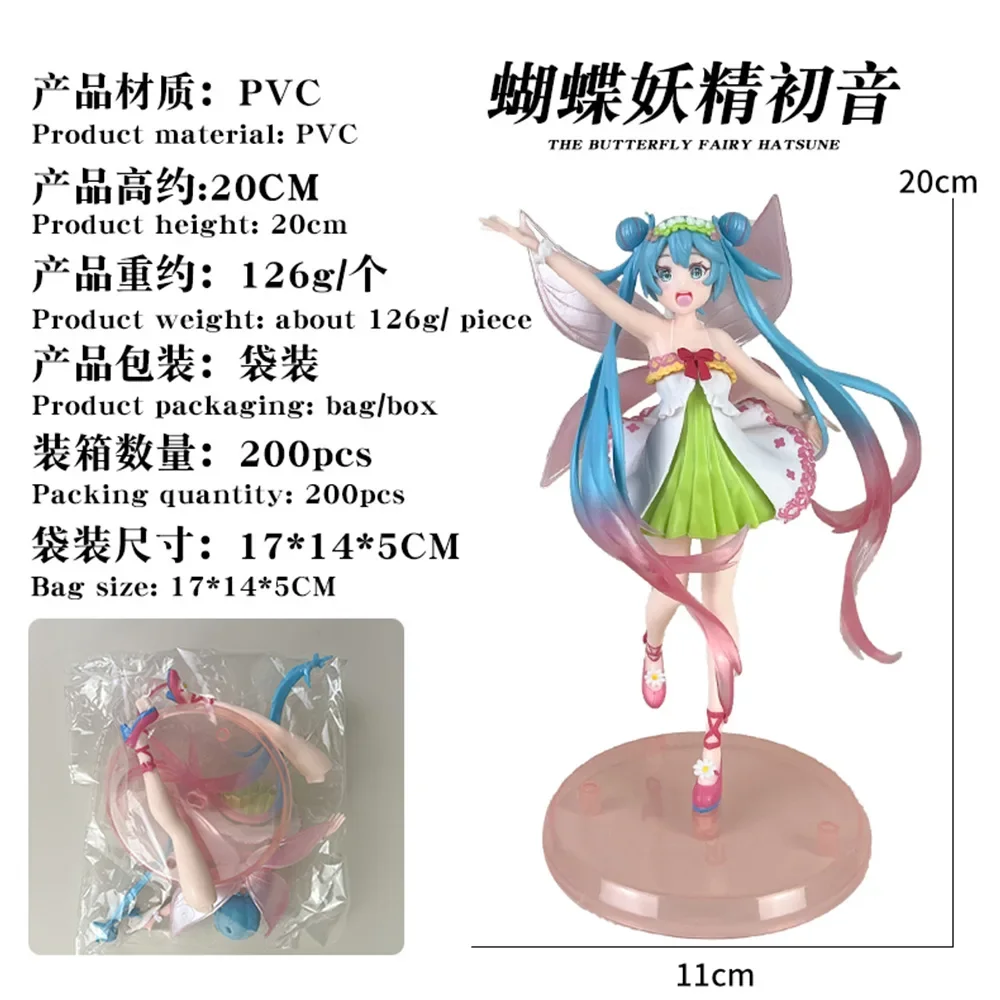 20cm Hatsune Miku Anime Girl Figures Cartoon Cherry Blossom Miku Butterfly Fairy Doll Mode Figurines Kids Toys Gifts Ornament