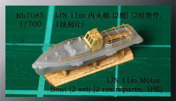 

Rainbow PE 1/700 IJN 11м Моторная лодка (2 комплекта) [2 детали из смолы, 1PE] Rb7085