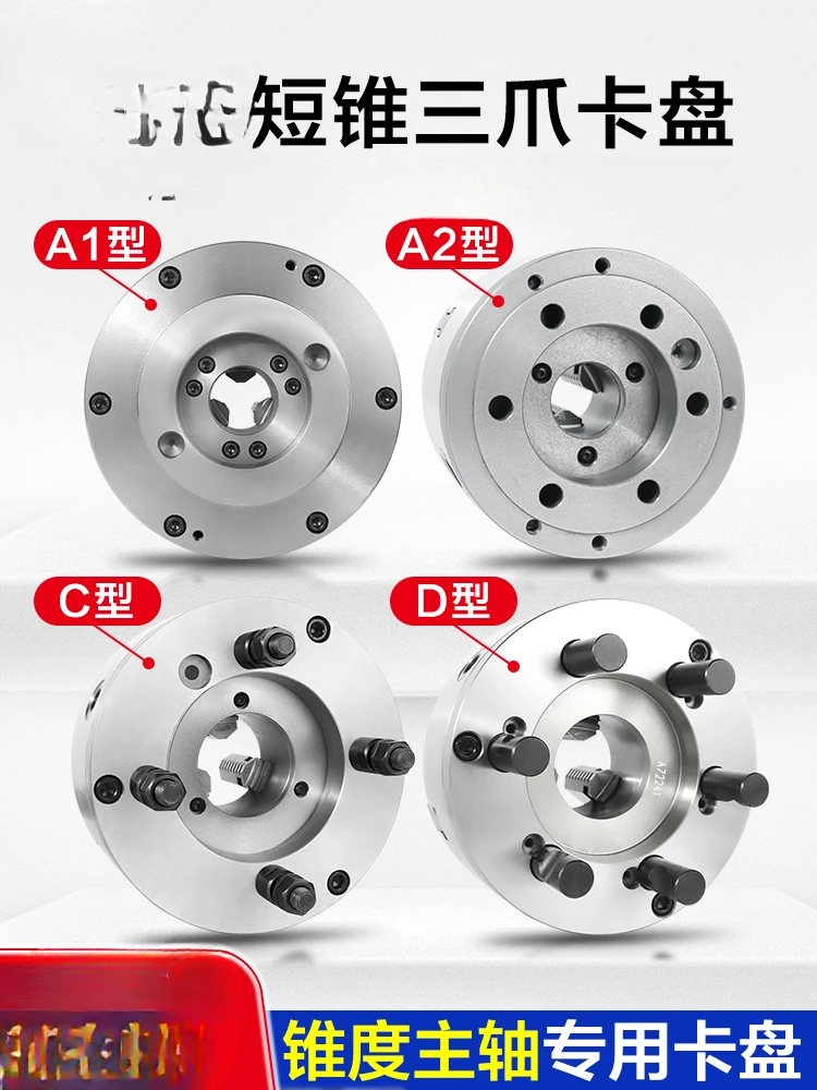 Global self-centering three-jaw chuck D8 type straight-mounted lathe spindle K11250 short cone tie rod C6 type with flange