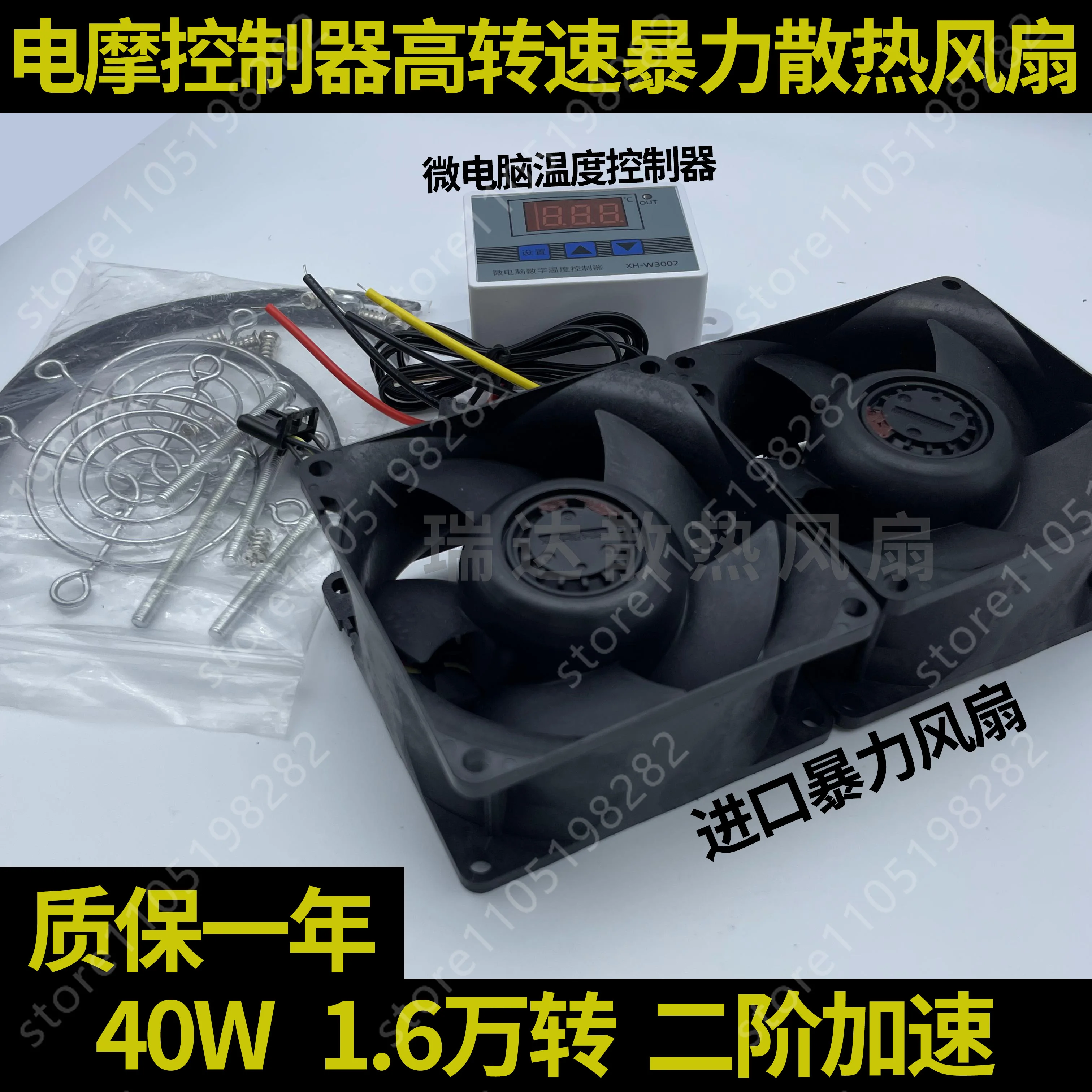 

12V Electric Motorcycle Controller Cooling Fan Kit with Temperature Control High-Speed Dual Fans