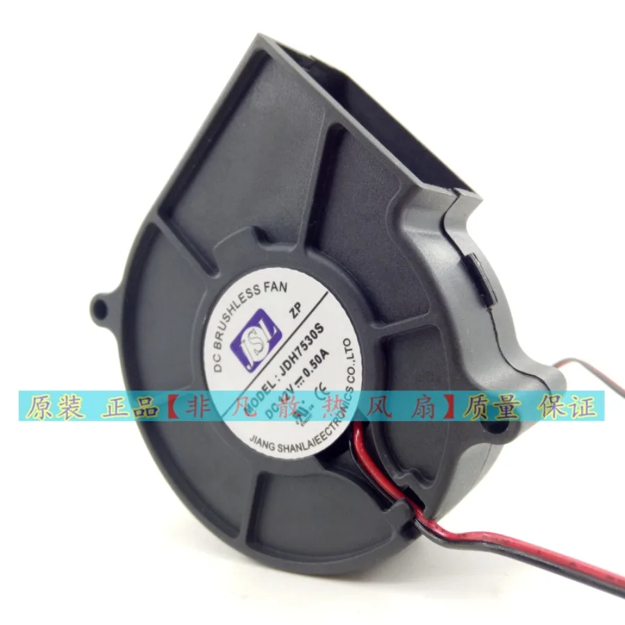 AA + JSL JDH7530S 12V 0.50A 7530 7.5cm Turbine, Blast, Dryer Humidifier Fan