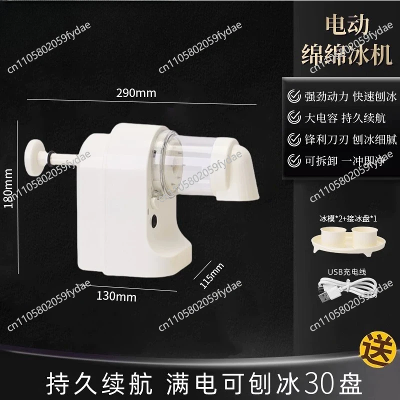 Electric Mini Slush Machine Hail Ice Crusher Manual No-Plug-In Street Vendor Fluffy Snow Ice Machine