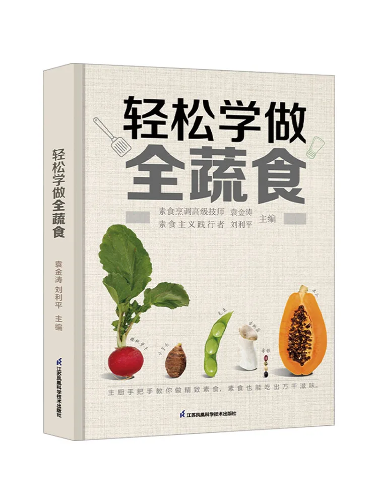 

Book-Winshare легко учится сделать цельную овощную и овощную еду