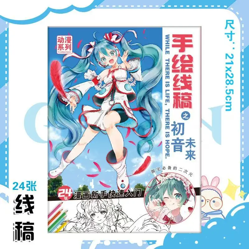 New Sketchbook Hatsune Miku Characters Colorful Cartoon Art Book for Drawing and Improving Your Skills hatsune miku rough sketch