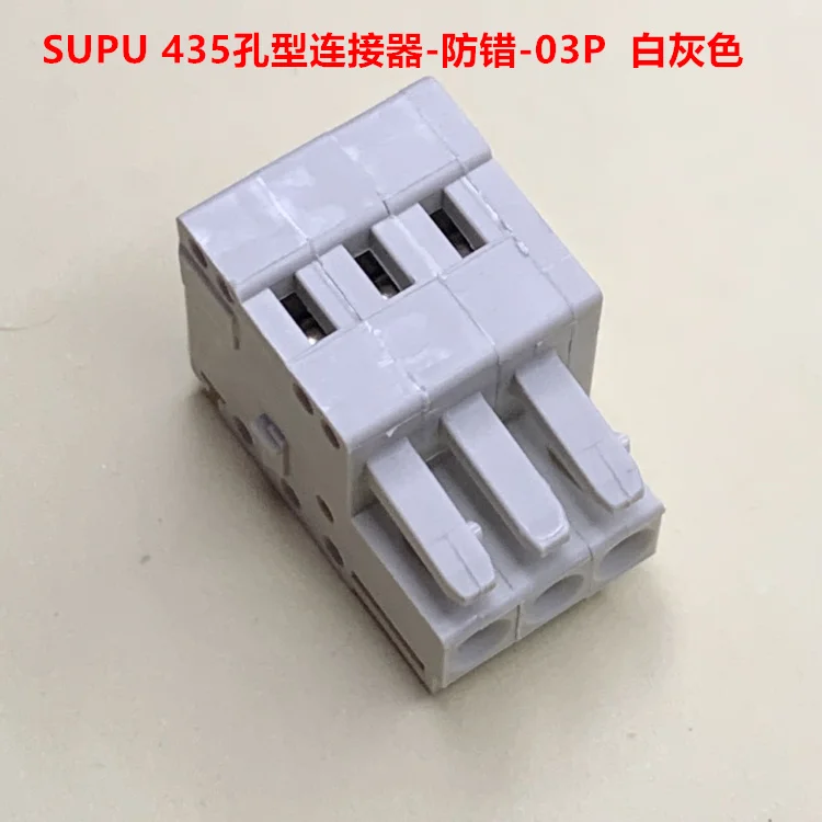 

SUPU 435-3 hole, error-proof 3.5mm pitch MCS hole plug, white gray, in stock