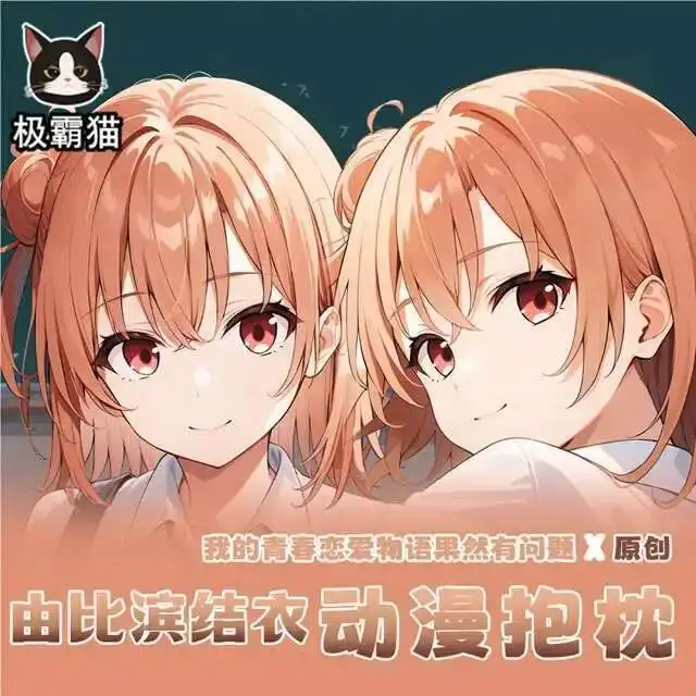 

Чехол для подушки Yuigahama Yui Hing Body, аниме-подушка для кровати, дакимакура, подарок на Рождество, игра для отаху