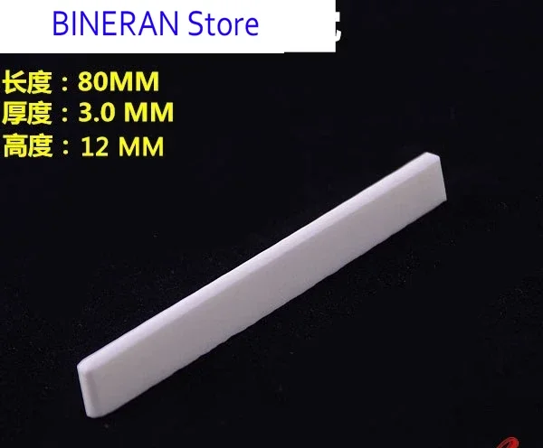 

10pcs Classical guitar natural lower string pillow, piano code string code classical pillow 80MM * 3MM * 12MM