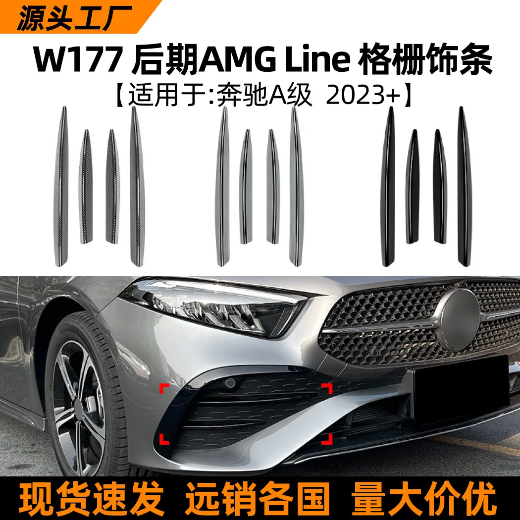 

Suitable for Mercedes-benz A-Class W177 later A35 A200 2023+ AMG grille trim, air knife and car sticker modification