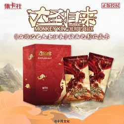 Karta Fun Monkey King: Hero Is Back Card Autentyczna karta kolekcjonerska Nowy produkt Tasting Anime Karty Papierowe zabawki dla dzieci