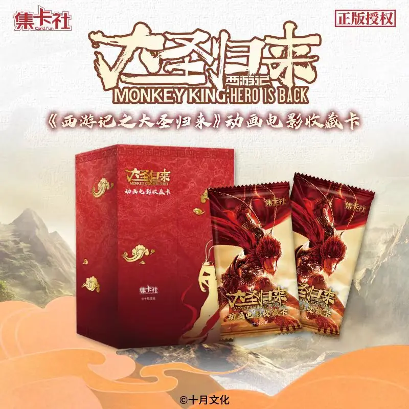 Card Fun Monkey King：Hero Is Back Card Authentic collection card New Product Tasting Anime Cards Children's paper toys