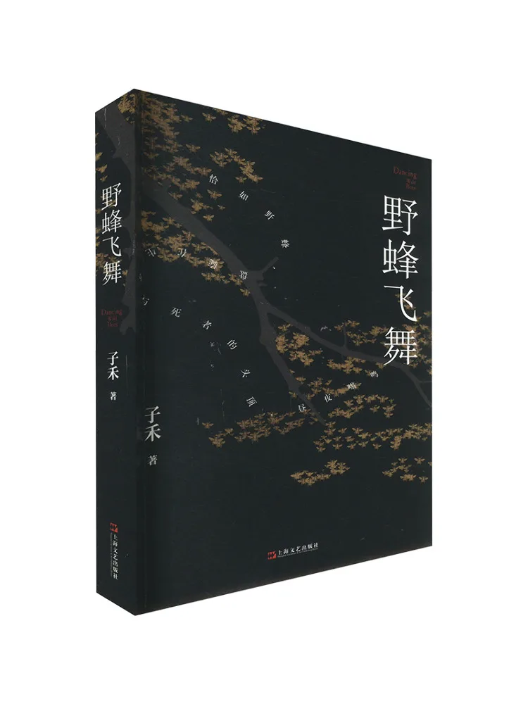 

Книга-Winshare Wild Bee Fluttering