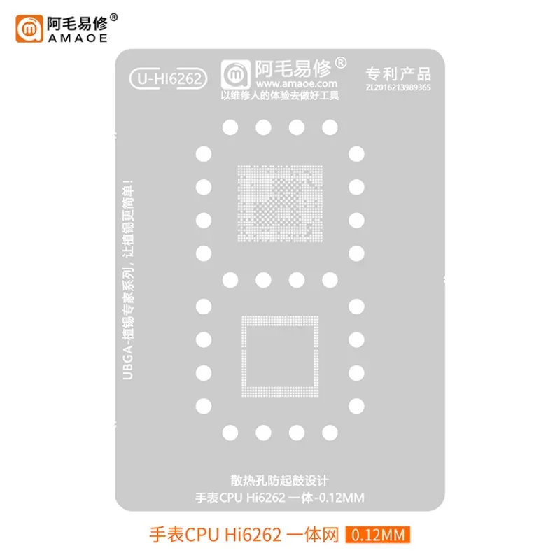 

0.12mm AMAOE HI6262 BGA Reballing Stencil for Huawei Watch CPU RAM CHIP Plate Steel Mesh Solder Template