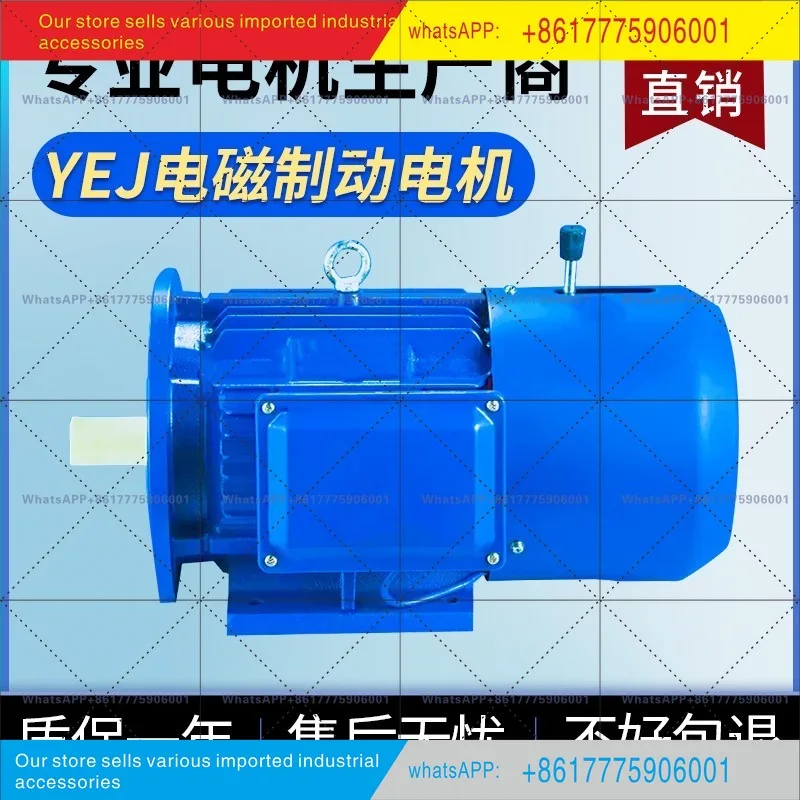 Electromagnetic brake brake motor YEJ-132M-4 7.5KW YEJ-100L2-4  all copper